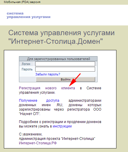 Форма входа в ваш аккаунт
