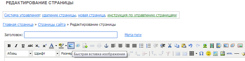 Быстрая вставка изображений