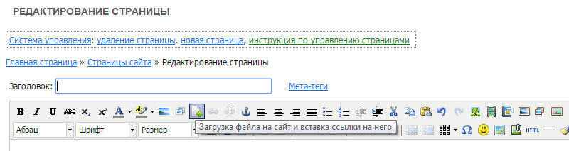 Загрузка файла на сайт и вставка ссылки на него