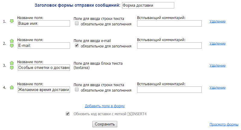 Обновляем вставку кода