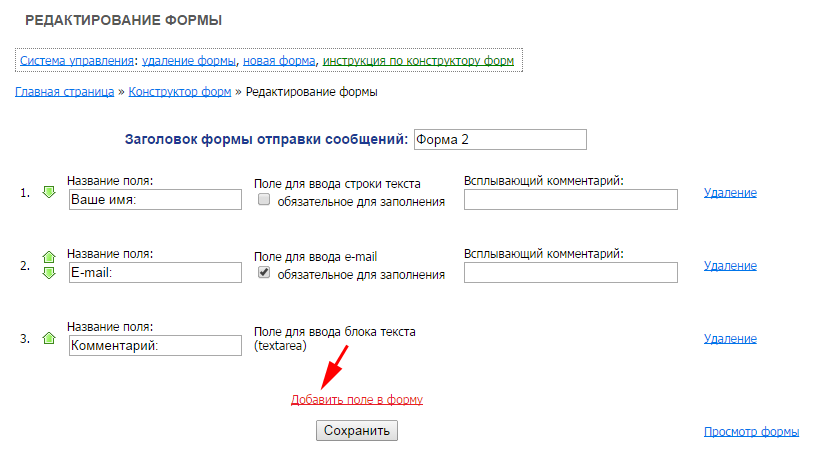 Добавляем новое поле в форму