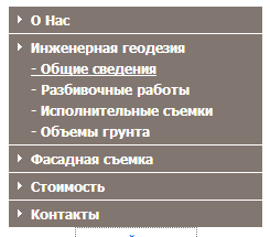 Варианты выпадения подменю вниз