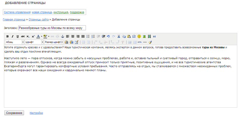 Пишем заголовок и текст страницы