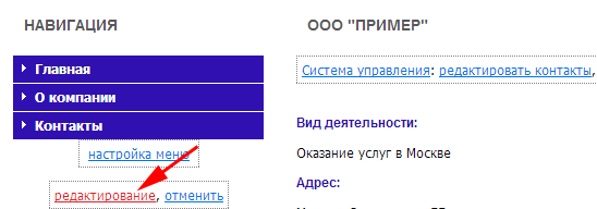Вызываем на редактирование нужную страницу