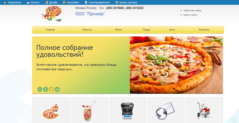 Пример результат выбора дизайна