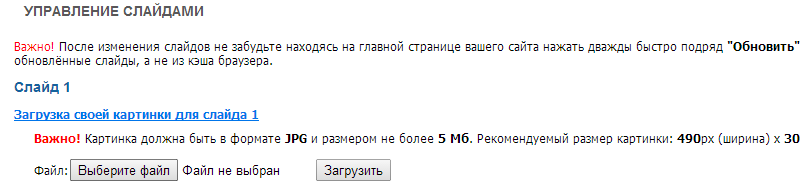 Выбираем свою картинку для слайда