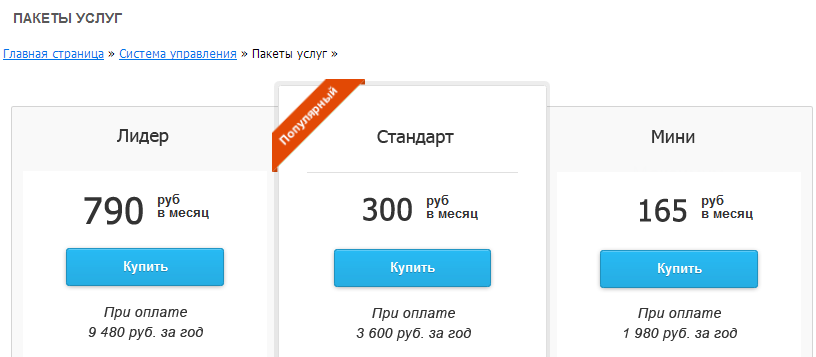 Выбор варианта оплаты