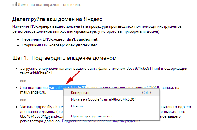 Копируем код